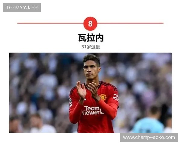 足球球星通常在多少岁退役 影响退役年龄的因素与选择